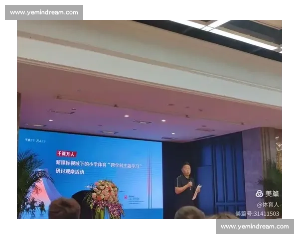 基于体育运动表现的综合能力评估与发展研究