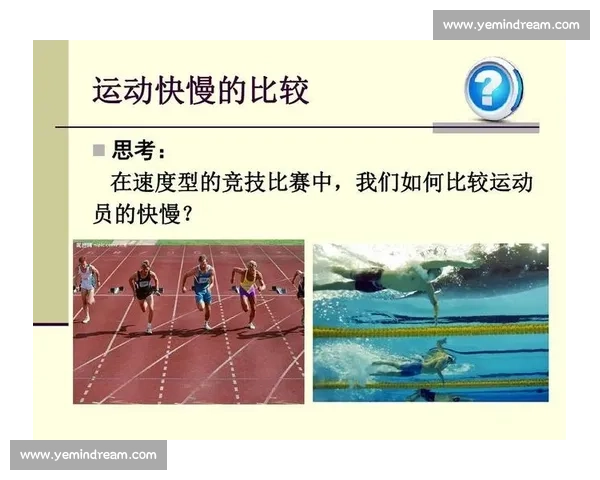 基于体育科学管理的运动训练优化与竞技水平提升研究